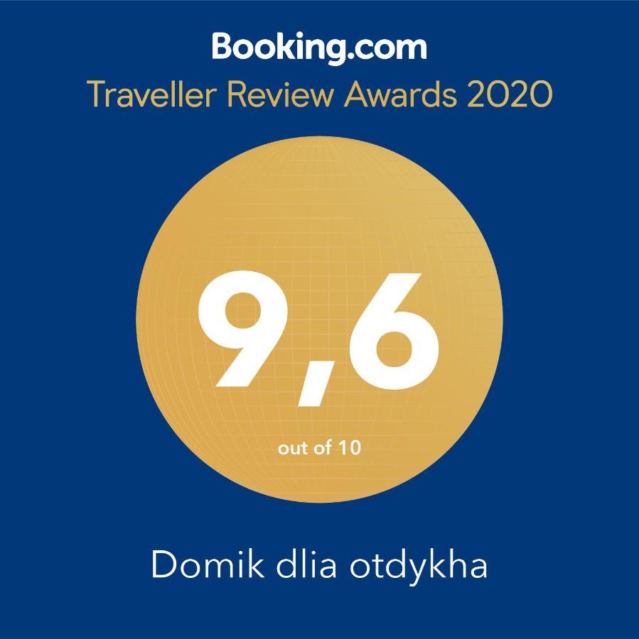 Будиночок Для Відпочинку Holiday home Odesa